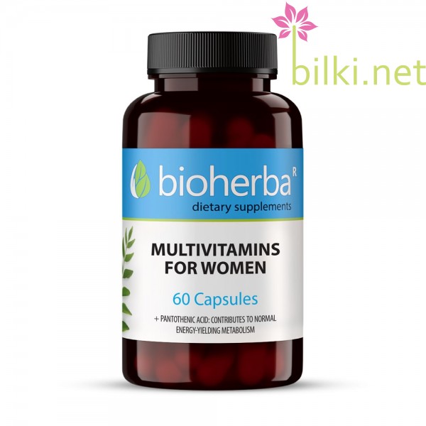 Мултивитамини за жени, bioherba, цена, биохерба, витамини, жена