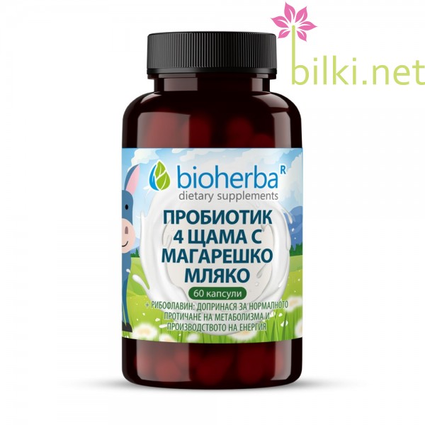 Пробиотик с Магарешко мляко, Биохерба, bioherba, 60 капсули