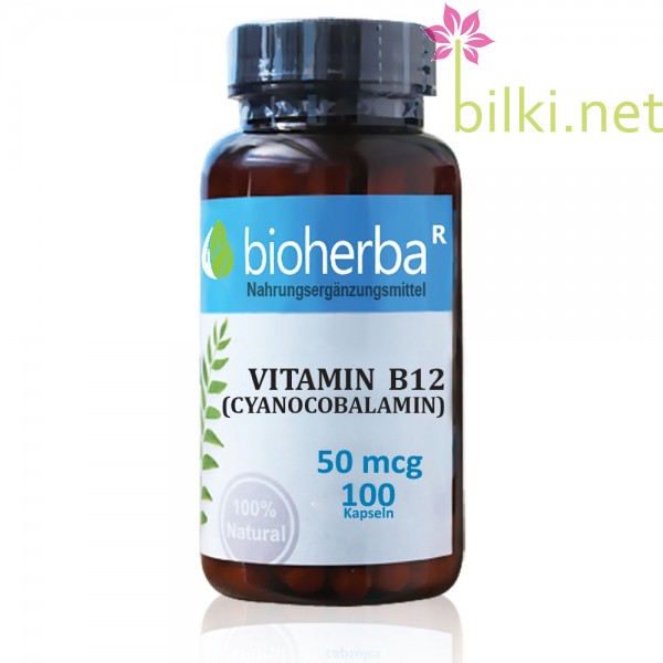 витамин в12, цианкобаламин, vitamin b12