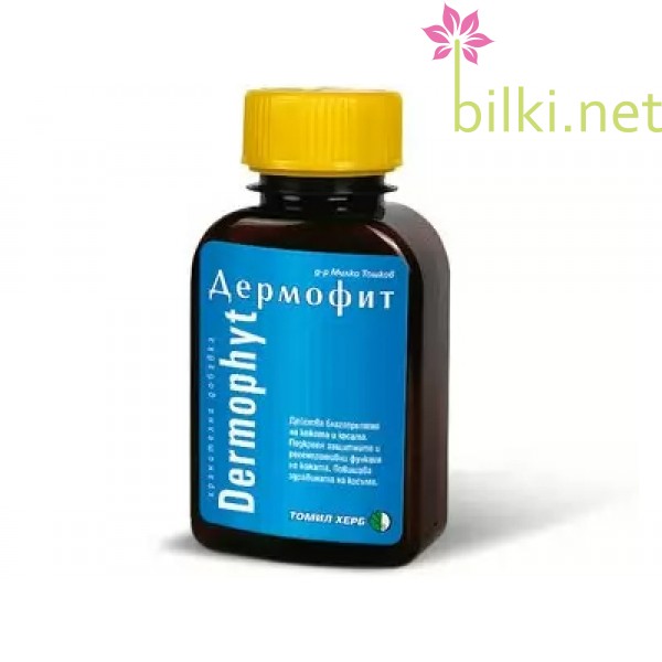 дермофит,dermophyt,tomil,herb,томил,херб,натурален,продукт