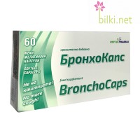 БРОНХОКАПС КАПСУЛИ, ФИТОФАРМА Х60 , 250 мг