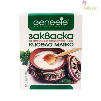 закваска за кисело мляко, закваска, генезис, genesis, 10 сашета