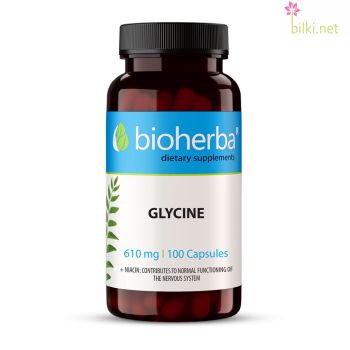 глицин, glycine, капсули