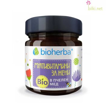 Мултивитамини за Жени в Био Пчелен мед, Bioherba, 280 грама, биохерба