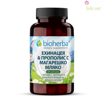 ехинацея, прополис, магарешко мляко, биохерба, 60 капсули, bioherba