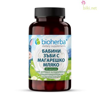 Бабини зъби с Магарешко мляко, Биохерба, 60 капсули,bioherba