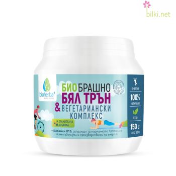 Брашно Бял трън и Вегетариански комплекс, Bioherba, 150 грама