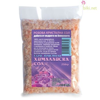 ХИМАЛАЙСКА СОЛ, ЕДРИ КРИСТАЛИ, 250 гр, БИОХЕРБА