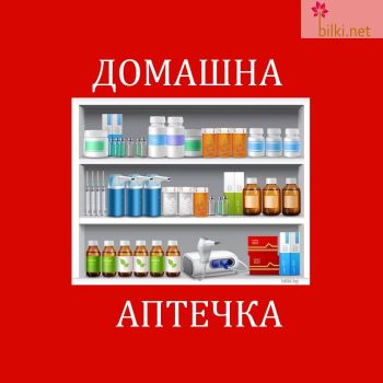 Домашна аптечка за Първа помощ,Аптечка при Спешни ситуации