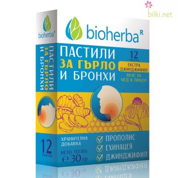 пастили за гърло и бронхи, гърло и бронхи, пастили, гърло, бронхи