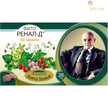 фито ренал-д, петър димков