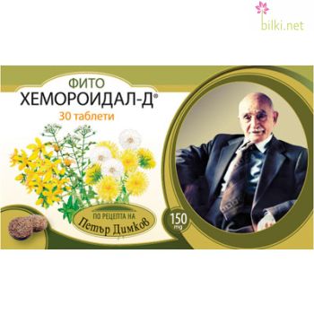 фито хемороидал-д, петър димков