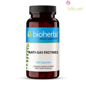 анти-газ, ензими,anti-gas, enzyme, капсули