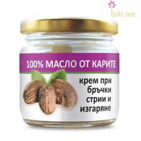 био масло, карите,шеа, био, сертифицирано масло,