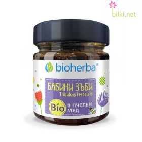 Бабини зъби в Био Пчелен мед, Bioherba, 280 грама, трибулус, биохерба