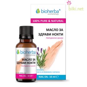 Масло за здрави Нокти и при гъбички, Bioherba, 10 мл