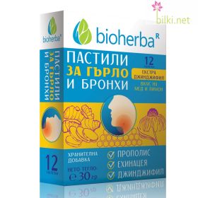 пастили за гърло и бронхи, гърло и бронхи, пастили, гърло, бронхи