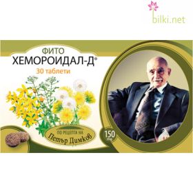 фито хемороидал-д, петър димков